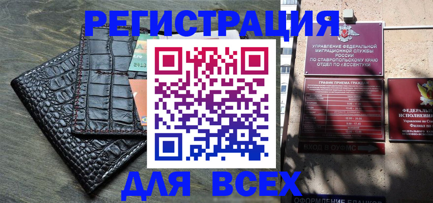миграционный учет в Донском