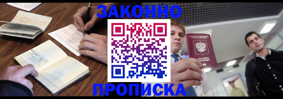 временная регистрация собственник в Донском