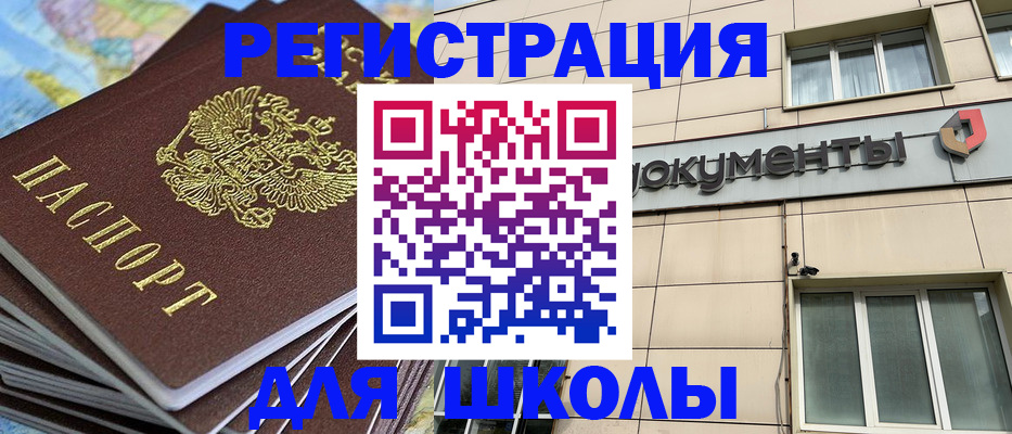 прописка гарантия в Донском